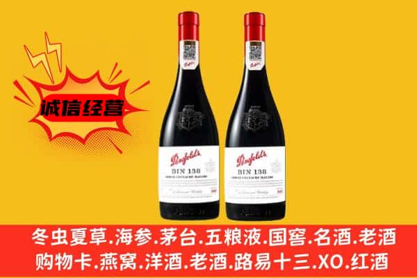 呼伦贝尔扎赉诺尔区上门回收奔富价格