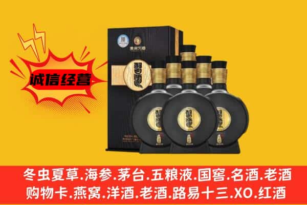 呼伦贝尔扎赉诺尔区上门回收习酒价格