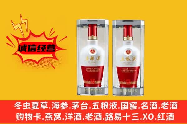 呼伦贝尔扎赉诺尔区上门回收五粮液1618价格