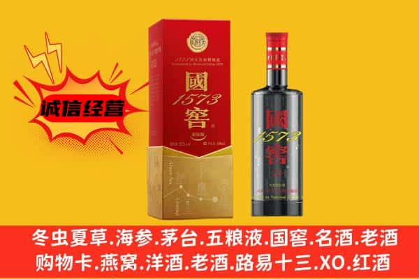 呼伦贝尔扎赉诺尔区上门回收国窖价格