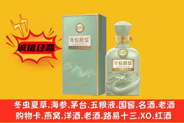 呼伦贝尔扎赉诺尔区上门回收古井贡酒价格