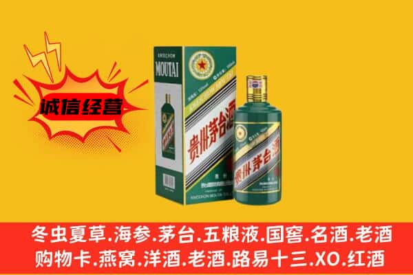 呼伦贝尔扎赉诺尔区回收生肖茅台酒