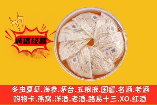 呼伦贝尔扎赉诺尔区回收燕窝