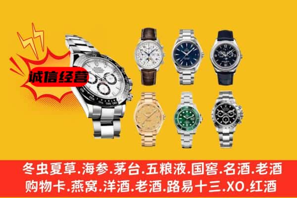 呼伦贝尔扎赉诺尔区回收名表