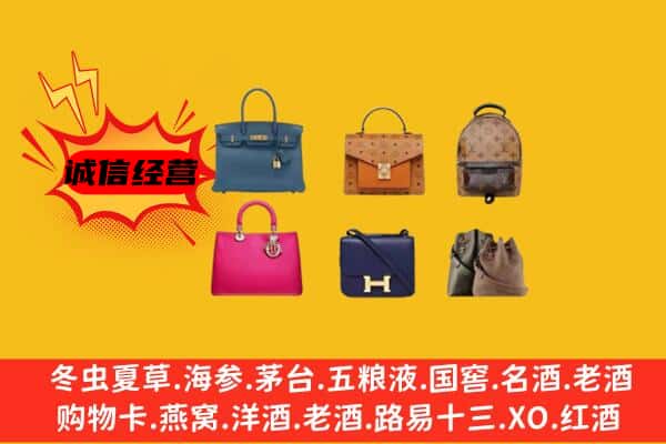 呼伦贝尔扎赉诺尔区回收名包