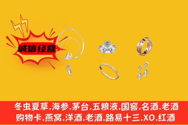 呼伦贝尔扎赉诺尔区回收首饰